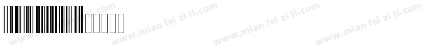 Code 128b字体转换